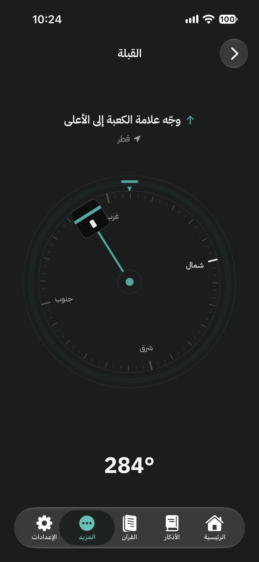 بوصلة اتجاه القبلة في خيرة