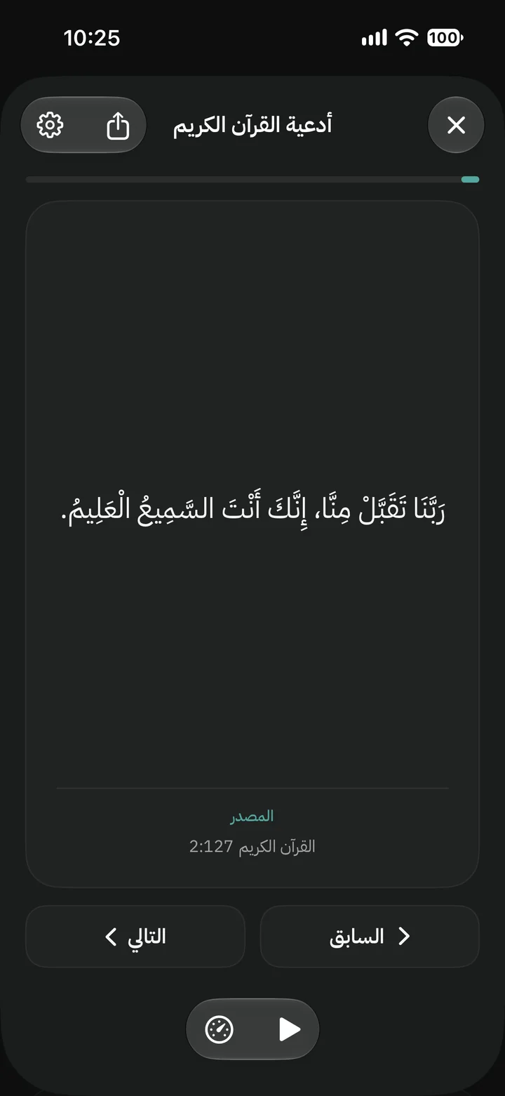 قارئ الأدعية القرآنية في خيرة