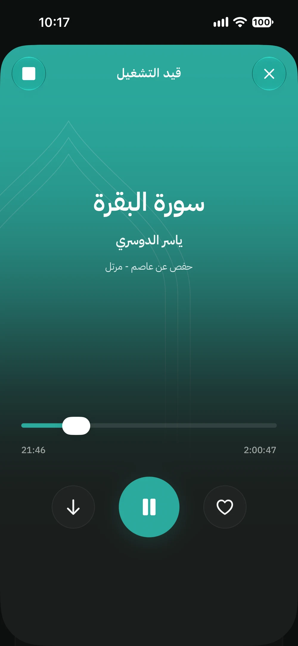 مشغل تلاوات القرآن في خيرة