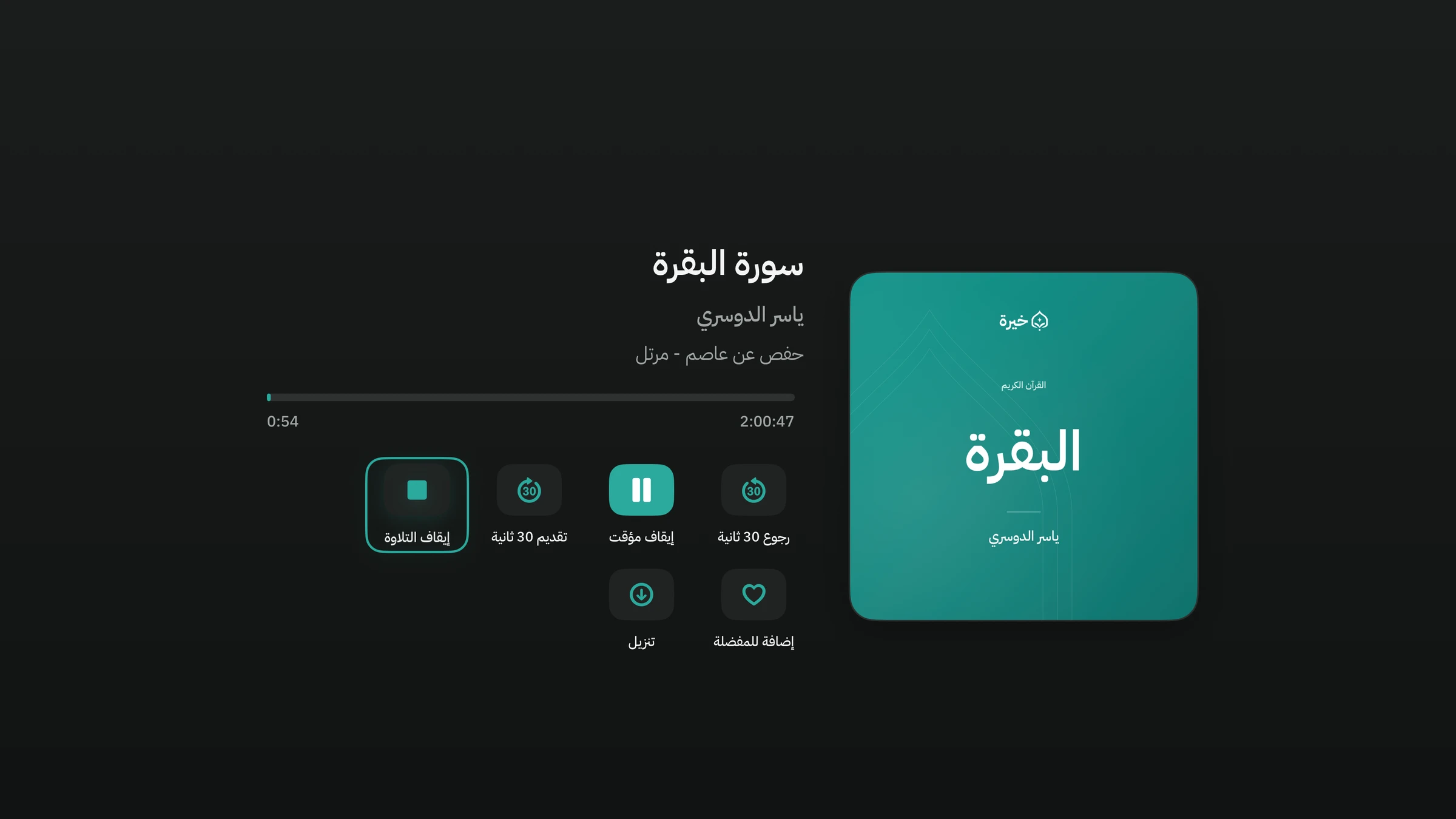 خيرة على Apple TV