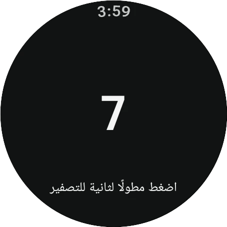 خيرة على Wear OS